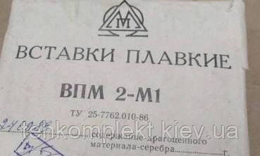 ВПМ 2-M1 50 мА