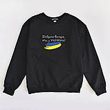 Світшот толстовка, з патріотичним принтом, Доброго вечора, SmileTime, фото 4