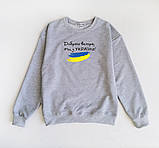 Світшот толстовка, з патріотичним принтом, Доброго вечора, SmileTime, фото 5