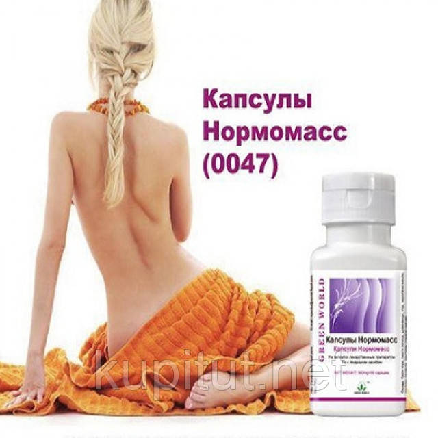 Капсули для схуднення Нормомас Грін Ворлд Капсули для схуднення Нормомас Грін Ворлд