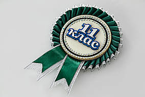 Смарагдова сріблом медалька 11 клас