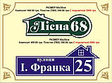 Адресна табличка,табличка на будинок з підсвічуванням, фото 3