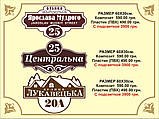 Адресна табличка,табличка на будинок з підсвічуванням, фото 7