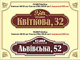 Адресна табличка,табличка на будинок з підсвічуванням, фото 4