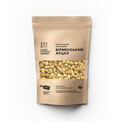 Набір спецій для настоянки Вірменський Арцах (3 л), фото 1