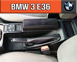 Чохол ручника БМВ 3 е36. Пильник ручного гальма BMW 3 e36. Кожух