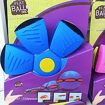Складаний ігровий м'ячик Flat Ball Disc складаний м'яч-трансформер для активних ігор на природі та вдома (бе, фото 2