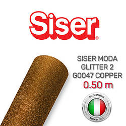 Siser Moda Glitter 2 G0047 Copper (Плівка для термопереносу блискуча мідна)