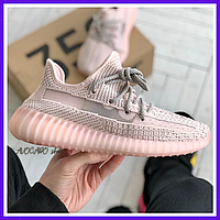 Кроссовки женские Adidas Yeezy Boost 350 pink / Адидас Изи буст 350 розовые рефлективные