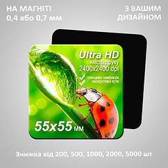 Магнітики, виготовлення вінілових магнітів на холодильник. Розмір 55х55 мм