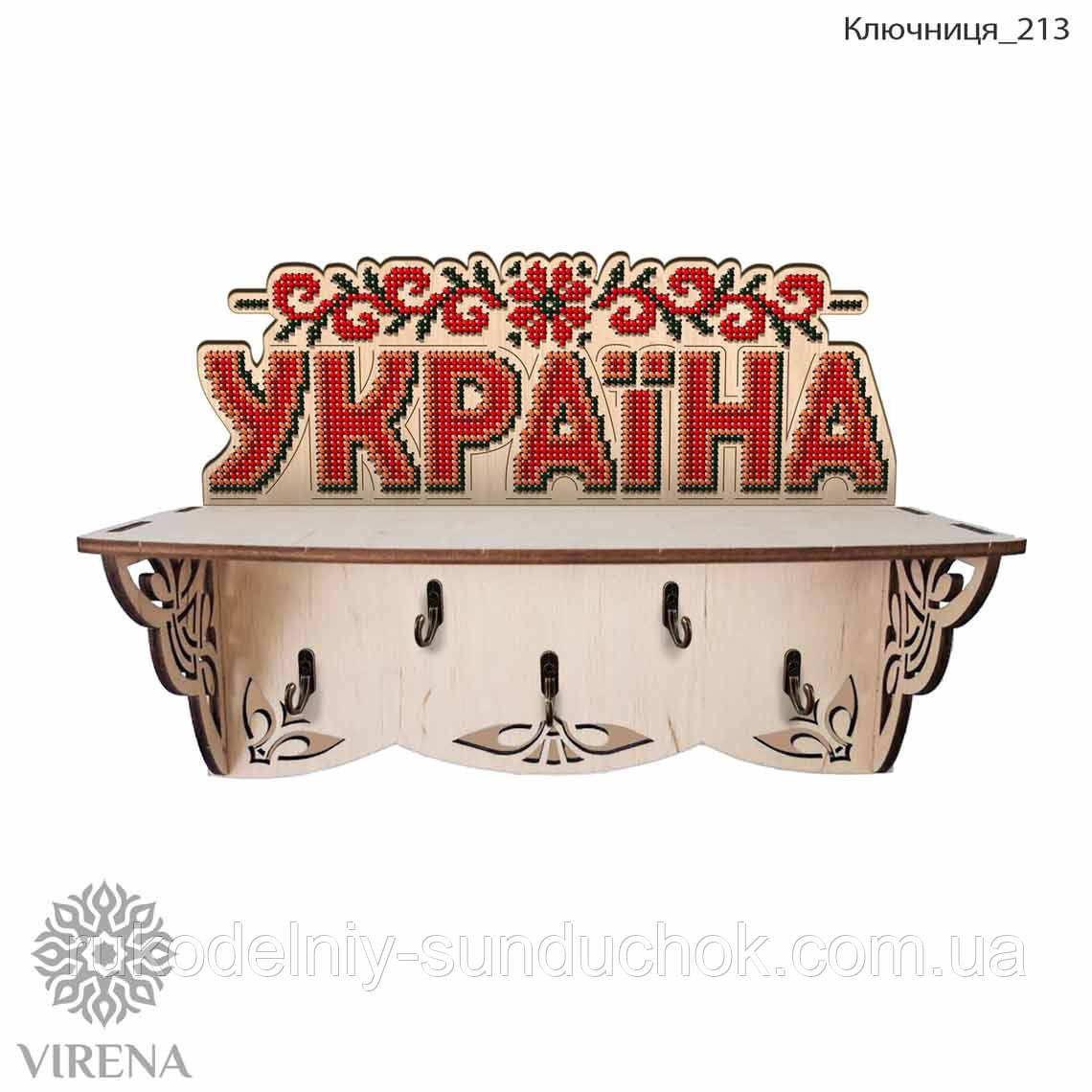 Ключниця під вишивку бісером або хрестиком Ключниця-213, фото 1