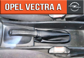 Чохол ручника Опель Вектра А. Пильник ручного гальма Opel Vectra A. Кожух