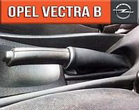 Чехол ручника Опель Вектра Б. Пыльник ручного тормоза Opel Vectra B. Кожух