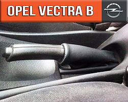 Чохол ручника Опель Вектра Б. Пильник ручного гальма Opel Vectra B. Кожух