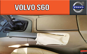 Чохол ручника Вольво С60. Пильник ручного гальма Volvo S60. Кожух