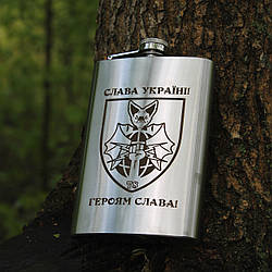 Фляга з індивідуальним гравіюванням — Слава Україні — Героям Слава