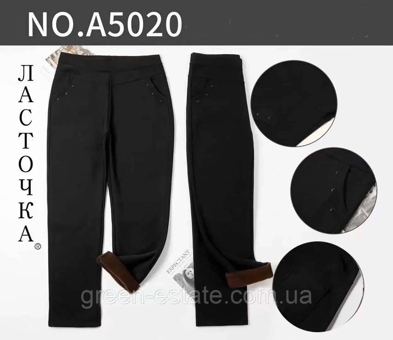 Лосини термо на хутрі батал Ластівка 6XL (58 р.)