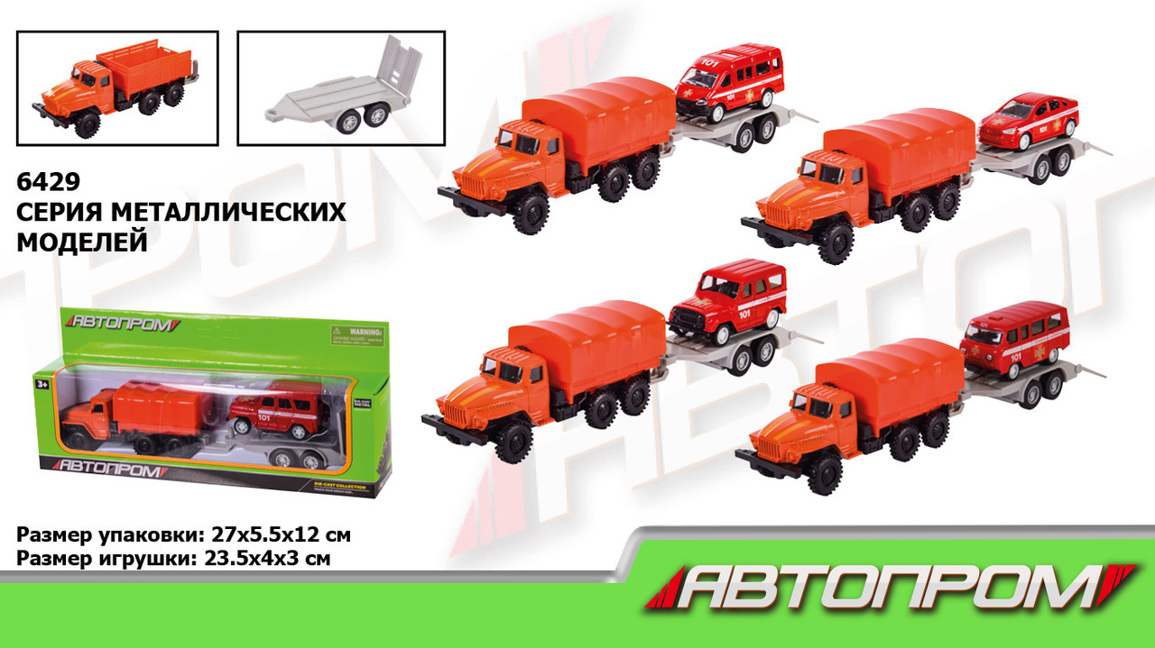 Машина — метал. "Автопром" 1:64, Аварійна служба з причепом, в кор. 27*7,8*5,5 см (72 шт./2), фото 1