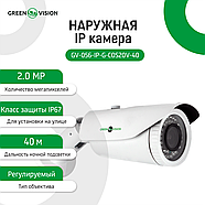 ЗЦ Зовнішня IP камера GV-056-IP-G-COS20V-40, фото 3