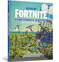 FORTNITE Official. Куди подівся Джонсі? Шукай і знаходь