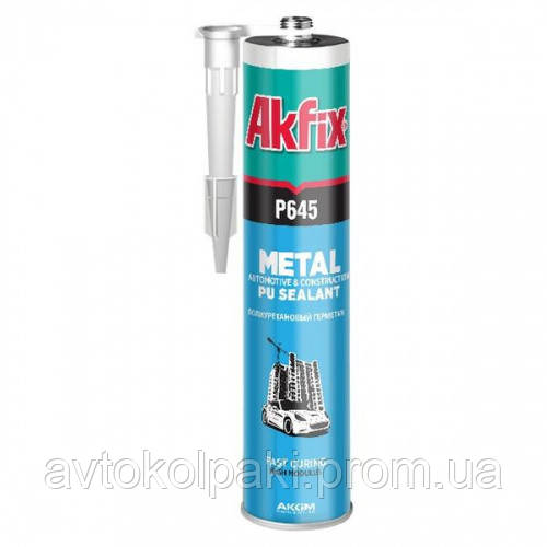 Автомобільний поліуретановий герметик (білий) P645 AKFIX