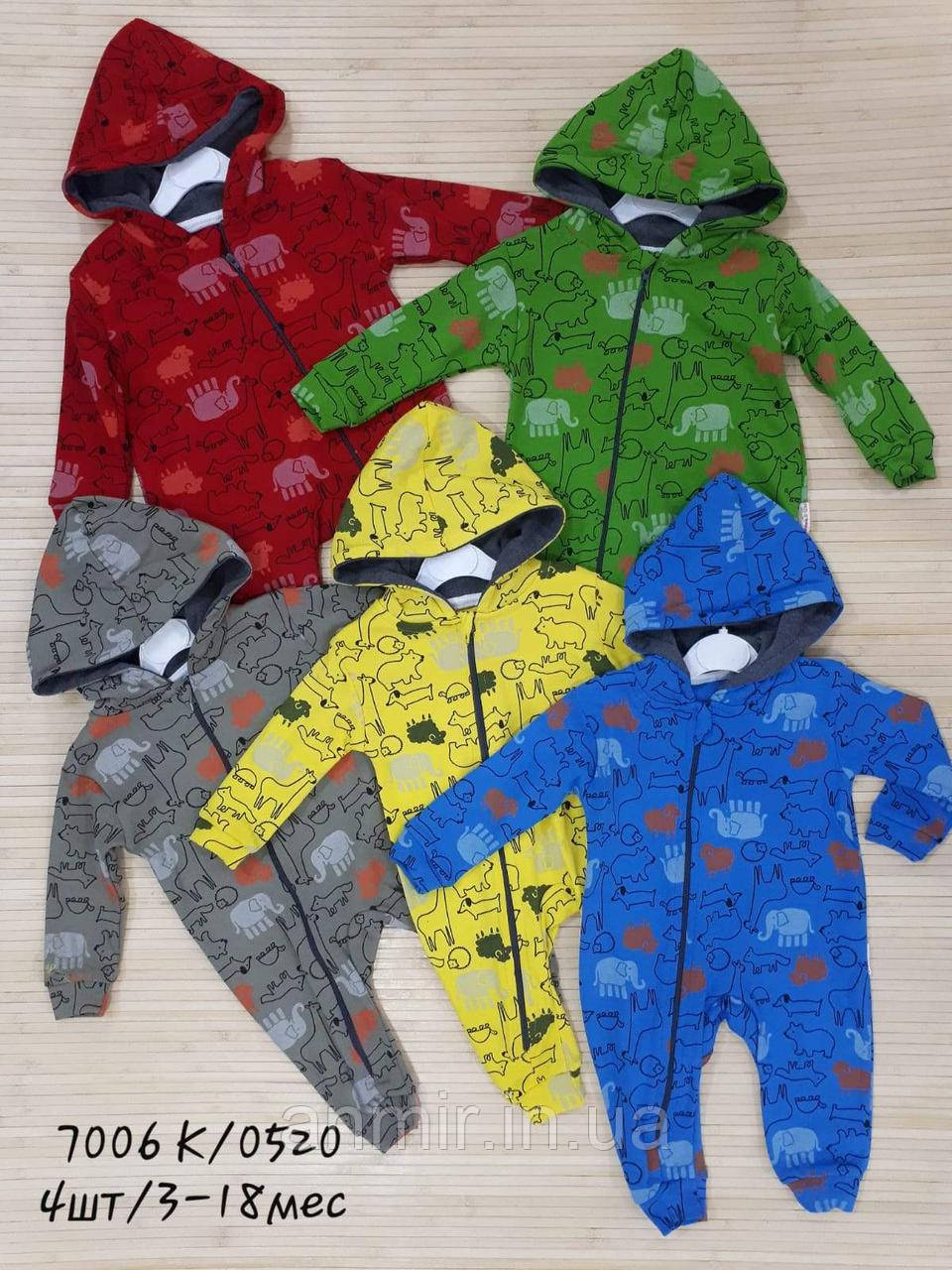 Дитячий комбінезон на блискавці з капюшоном СЛОНИКИ розмір 3-9 міс, колір уточнюйте під час замовлення