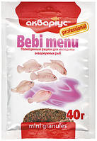 Корм Аквариус, Bebi Menu - Mini Granules 40 г Для ежедневного кормления молодняка аквариумных рыб