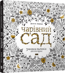 Розмальовки