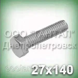 Болт М27х140 неіржавкий А2 DIN 933 (ГОСТ 7805-70, ГОСТ 7798-70, ISO 4017), фото 1