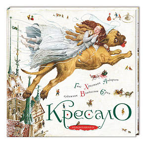 Книга Кресало