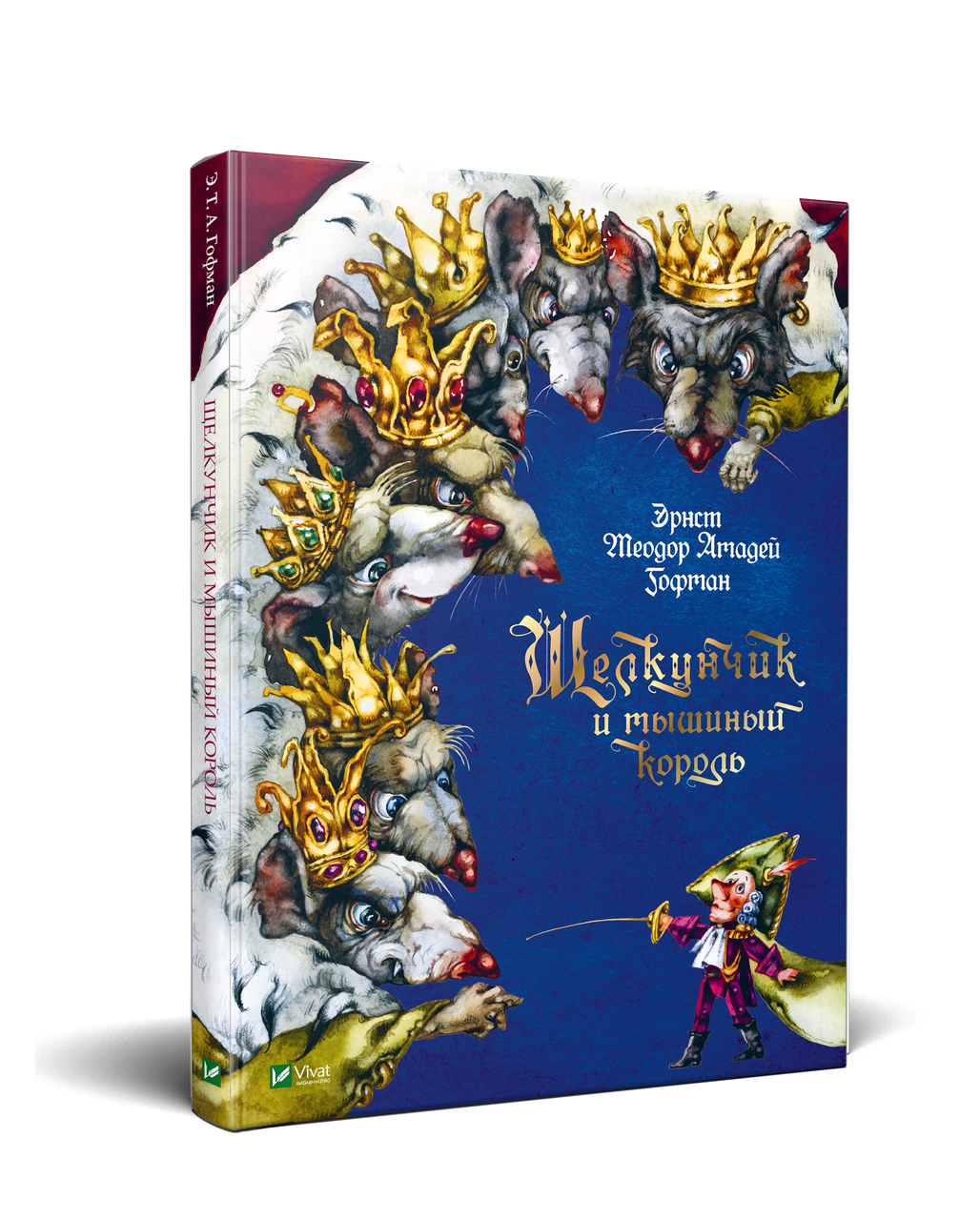 Книга для дітей Лускунчик і мишачий король (російською мовою), фото 1