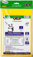 Набір обкладинок для підручників ZiBi Kids Line 1 клас 250мкм 5шт