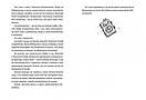 Книга Емі і Таємний Клуб Супердівчат. Книга 4. Слідство під час канікул/ Агнєшка Мєлех (українською), фото 3