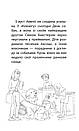 Книга Історії порятунку. Песик і його страхи, фото 3