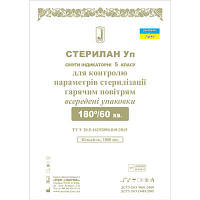 Індикатори внутрішні Уп 180/60 для контролю повітряної стерилізації "Стерілан" 1000 шт.