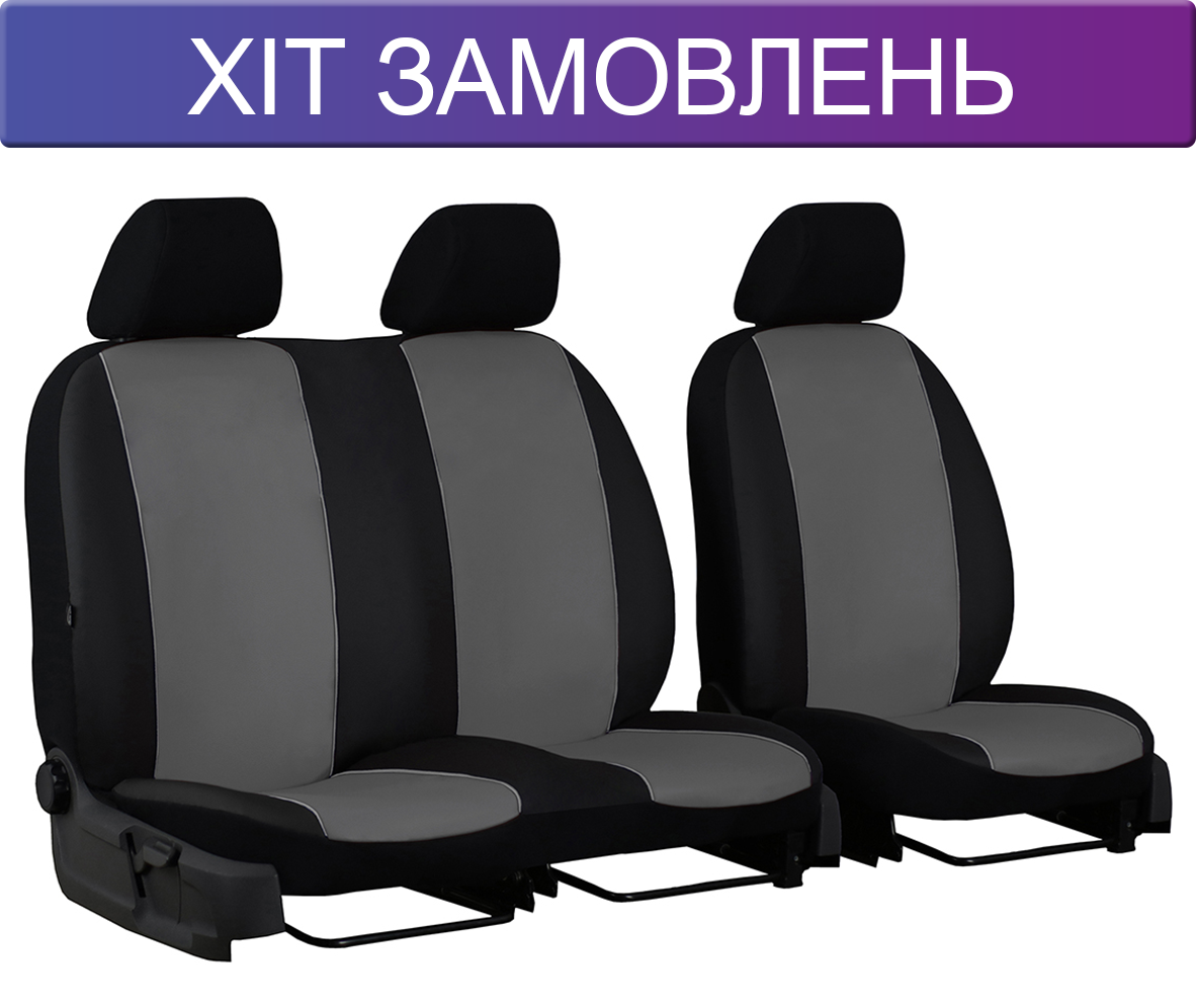 Чохли сидінь на Пежо Експерт Peugeot Expert (універсальні)