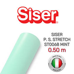 Siser PS Stretch ST0067 Mint (Плівка для термопереносу ментолова)