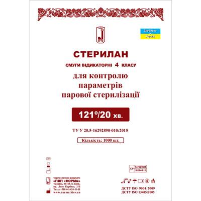 Індикатори зовнішні 121/20 контролю парової стерилізації "Стерілан" 1000 шт.