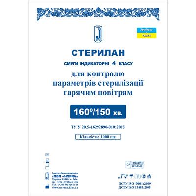 Індикатори зовнішні 160/150 для контролю повітряної стерилізації "Стерілан" 1000 шт.