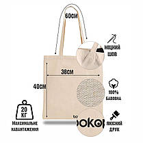 Екошопер BookOpt BK4045 З Україною в серці (ритм серця) бежевий, фото 6