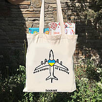 Екошопер Bookopt Мрія ніколи не вмирає, фото 4