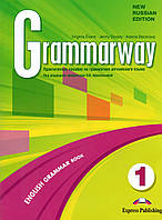 Підручник Grammarway 1 Student's Book Russian Edition with answers