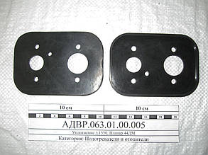 Ущільнення Д.1550, Планар 44ДМ АДВР.063.01.00.005