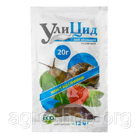 Уліцид 20 г