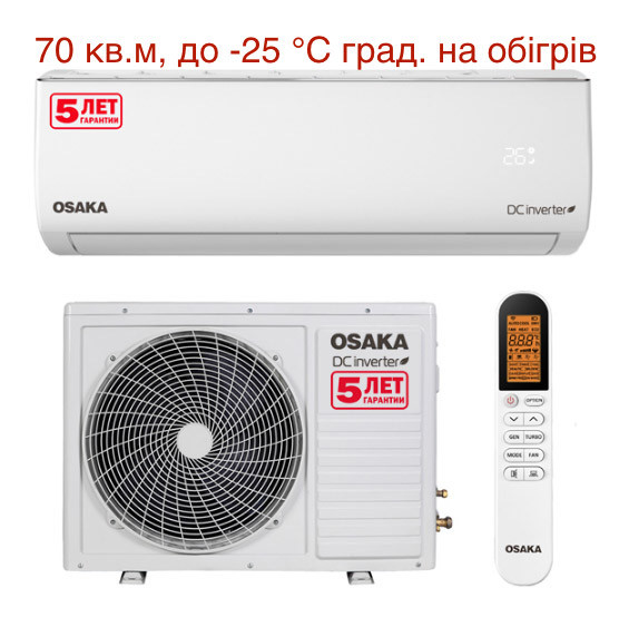 Кондиціонер OSAKA STVP-24HH Power PRO DC INVERTER до -25 °C град. на обігрів
