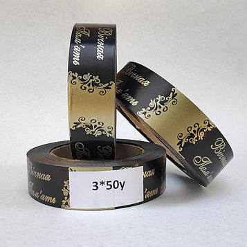 Стрічка ритуальна, траурна, "ПАМ'ЯТЬ", колір чорний, орнамент БРОНЗА Ширина-3см. Довжина – 100м.