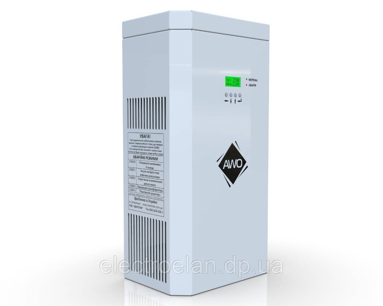 Стабілізатор напруги Awattom СНОПТ-4,4 кВт