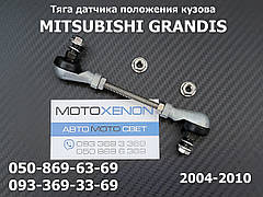 Тяга датчика положення кузова Mitsubishi Grandis 4201A003 передня тяжка корректора фар AFS