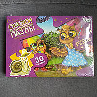 Пазл Danko Toys 30 елем. maxi Сови під дощем