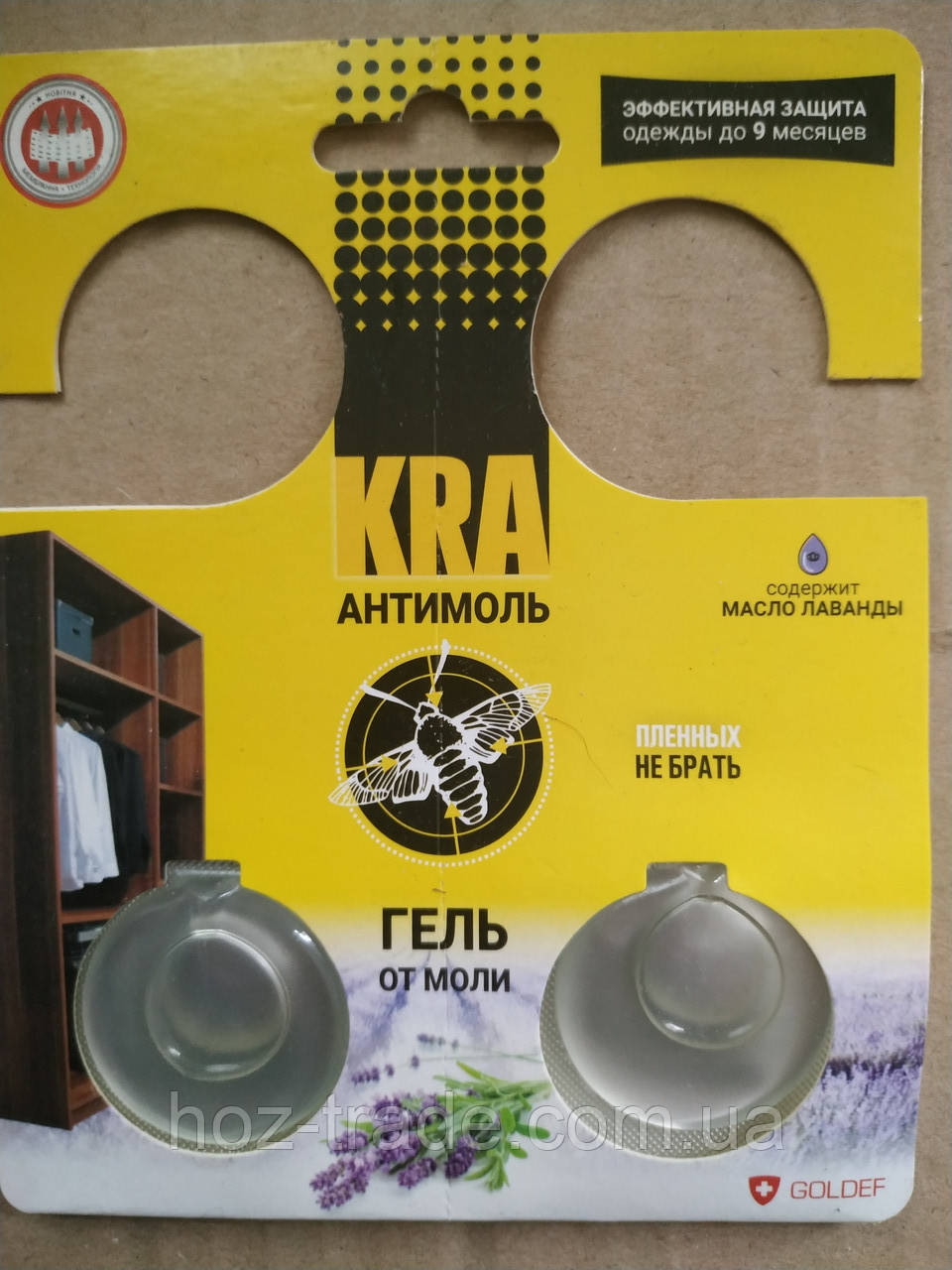 Гель від молі KRA Лаванда 2 шт.
